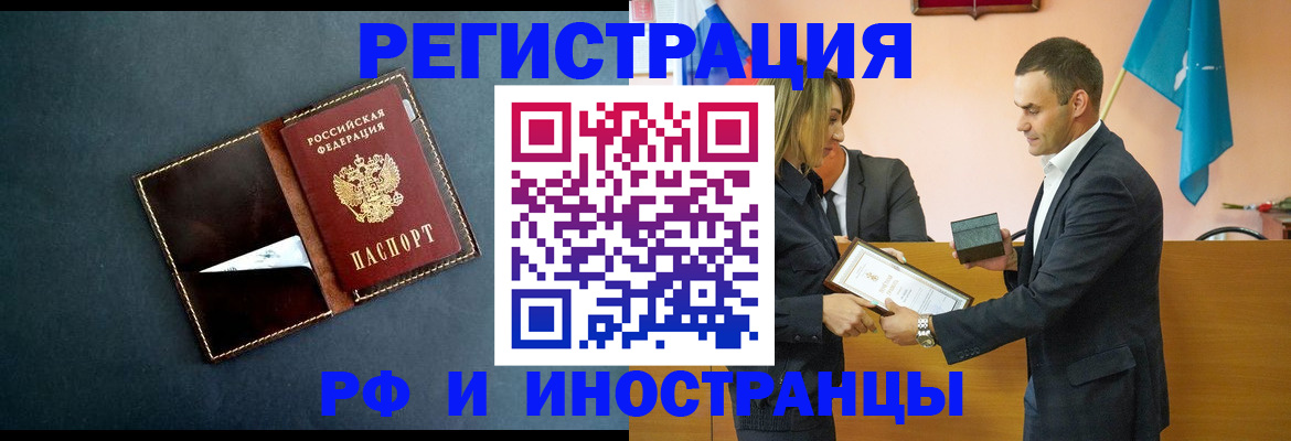 временная регистрация в квартире в Купино