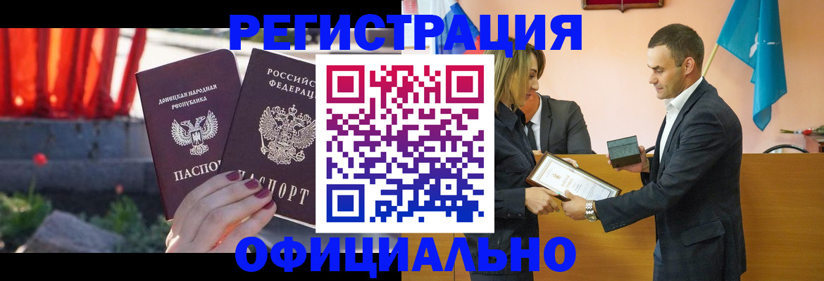 где прописаться в Купино