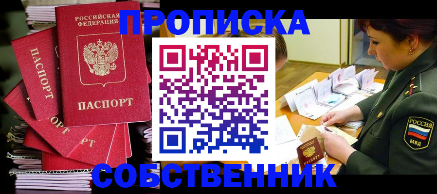 регистрация в Купино