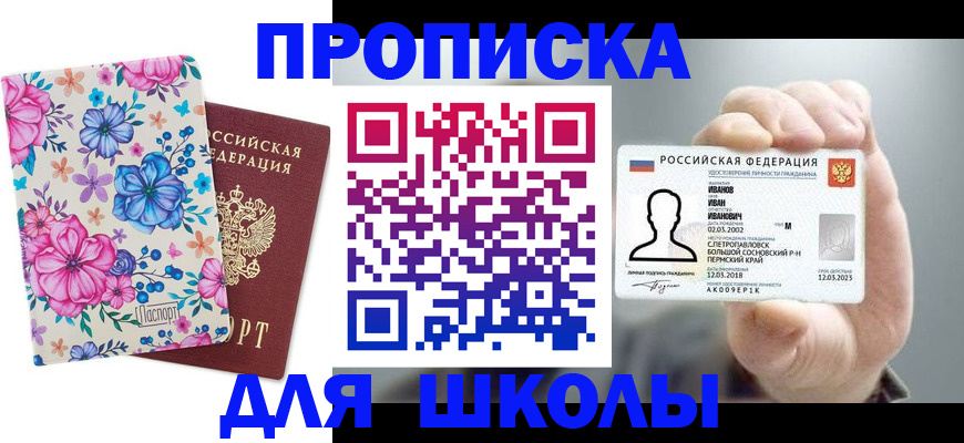 регистрация для дет. сада в Купино